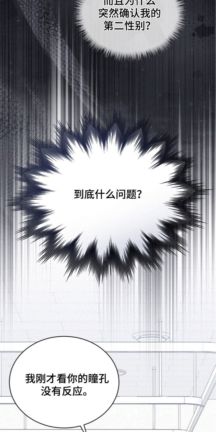 无色的恋人漫画,第56章：怀孕状态3图