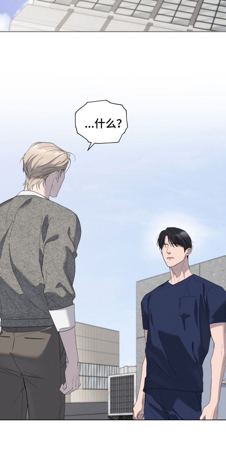 无色的恋人漫画,第52章：别再见了4图
