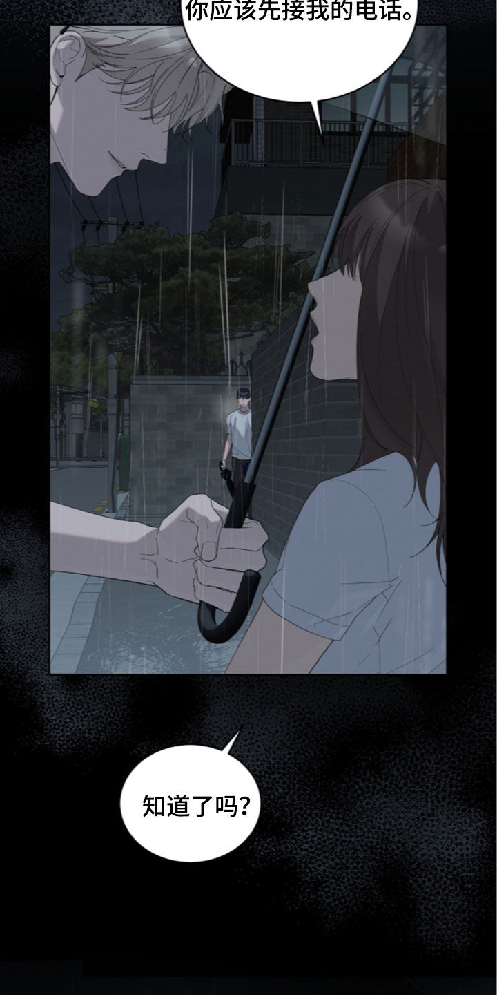 无色的恋人漫画,第54章：心痛4图