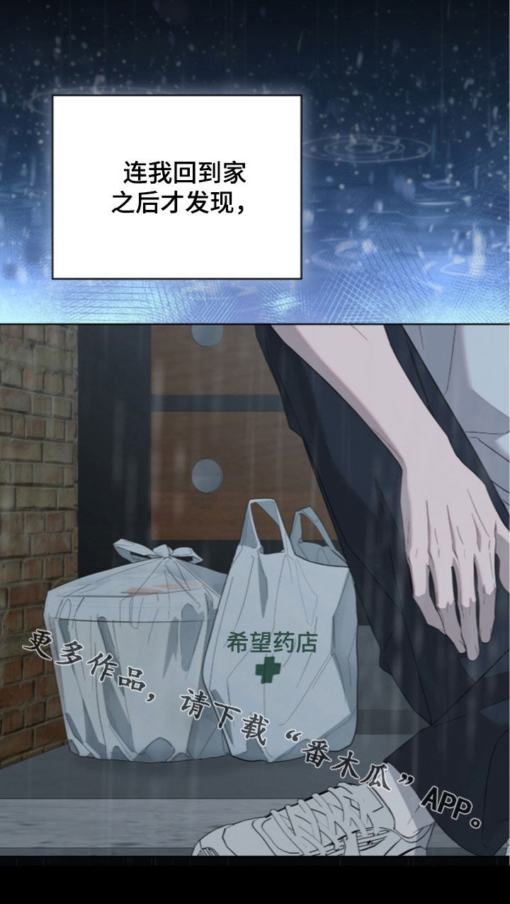 无色的恋人漫画,第53章：孽缘4图