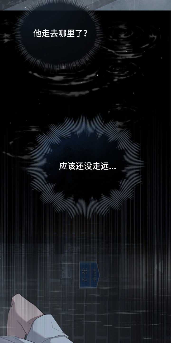 无色的恋人漫画,第54章：心痛5图