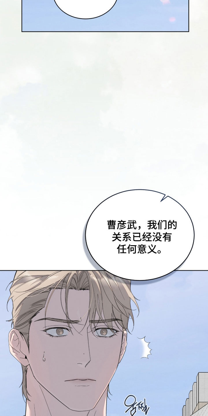 无色的恋人漫画,第52章：别再见了4图