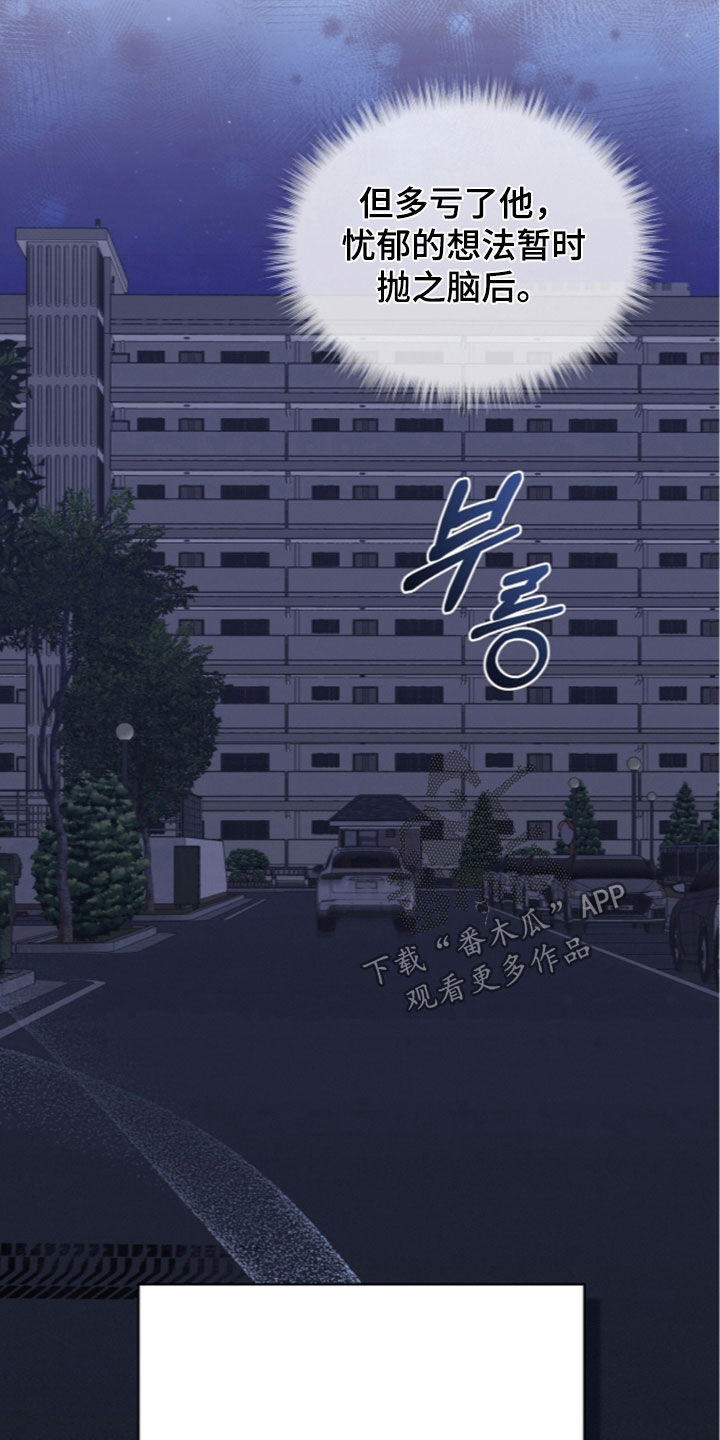 无色的恋人漫画,第56章：怀孕状态2图