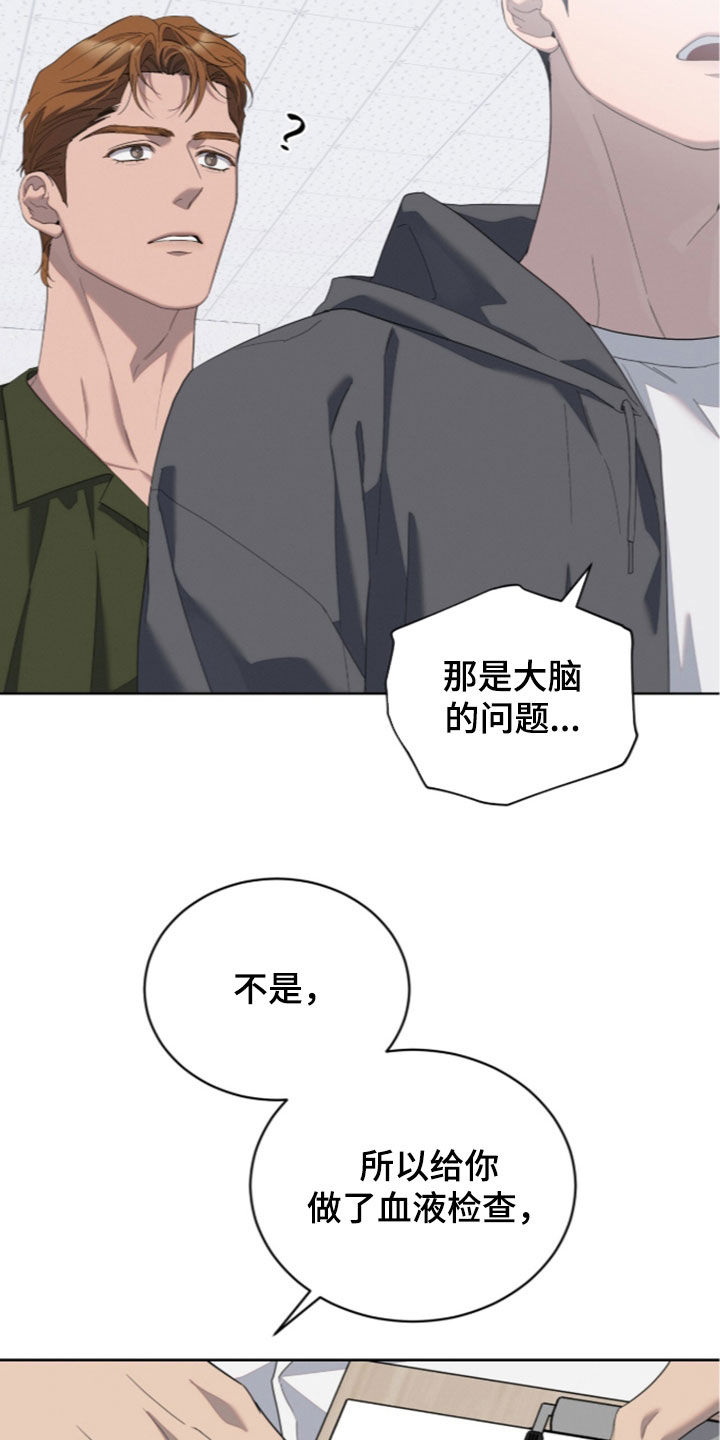 无色的恋人漫画,第56章：怀孕状态5图