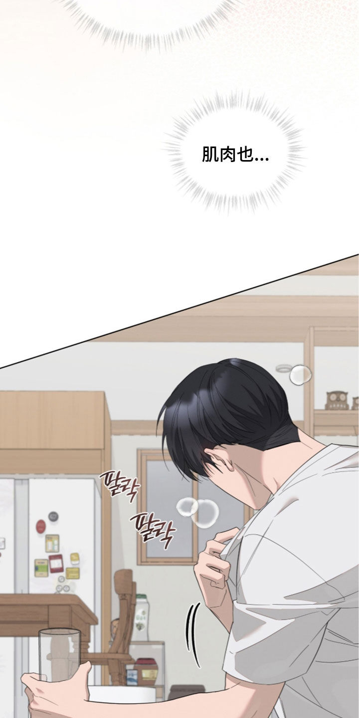 无色的恋人漫画,第54章：心痛1图