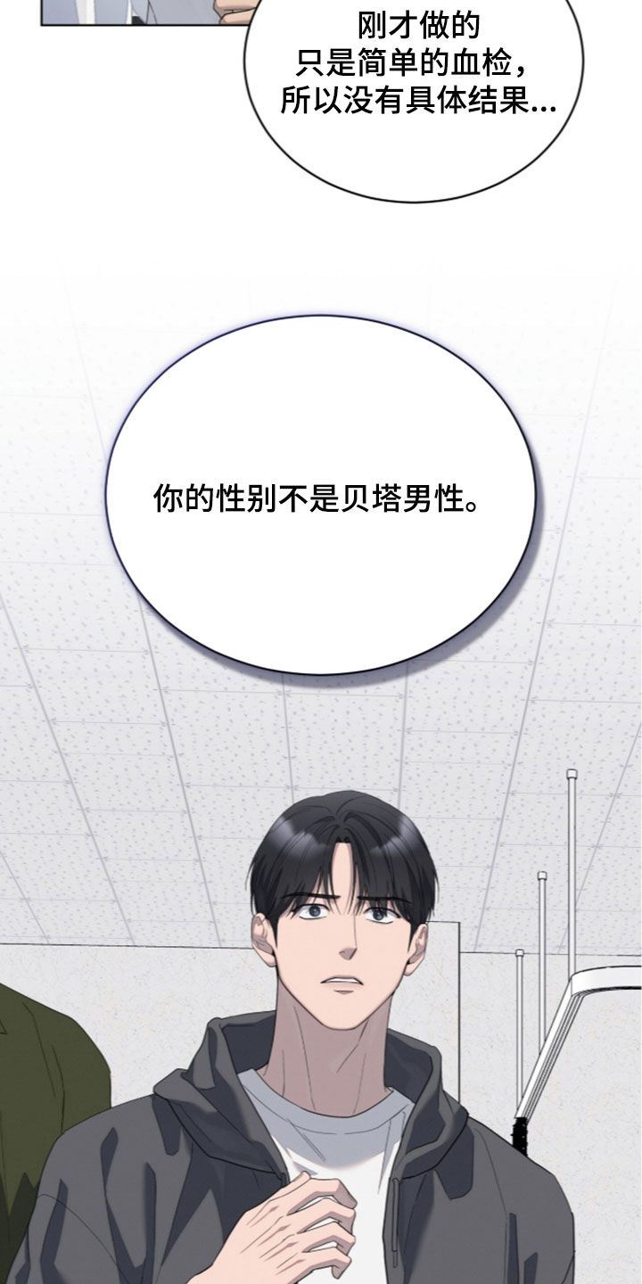 无色的恋人漫画,第56章：怀孕状态2图