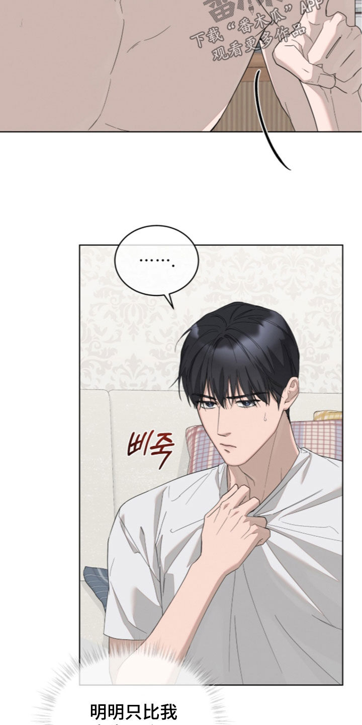 无色的恋人漫画,第54章：心痛3图