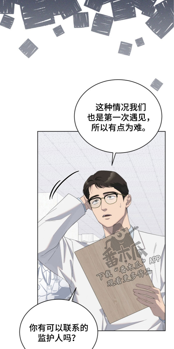 无色的恋人漫画,第56章：怀孕状态4图