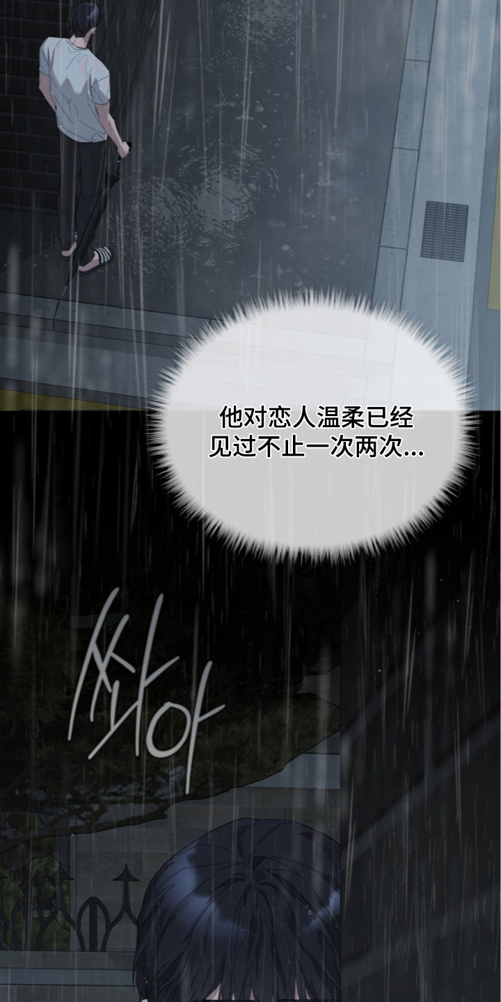 无色的恋人漫画,第54章：心痛3图