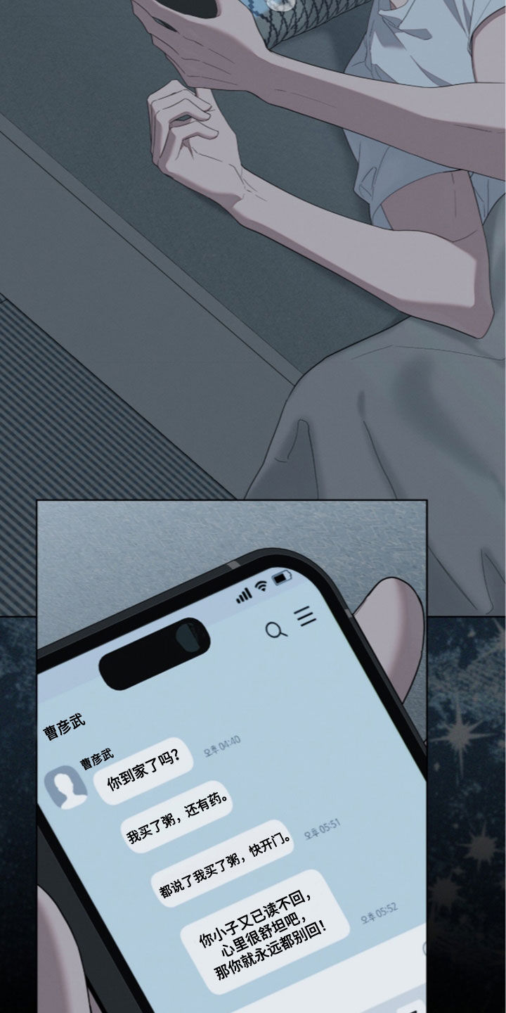 无色的恋人漫画,第53章：孽缘4图