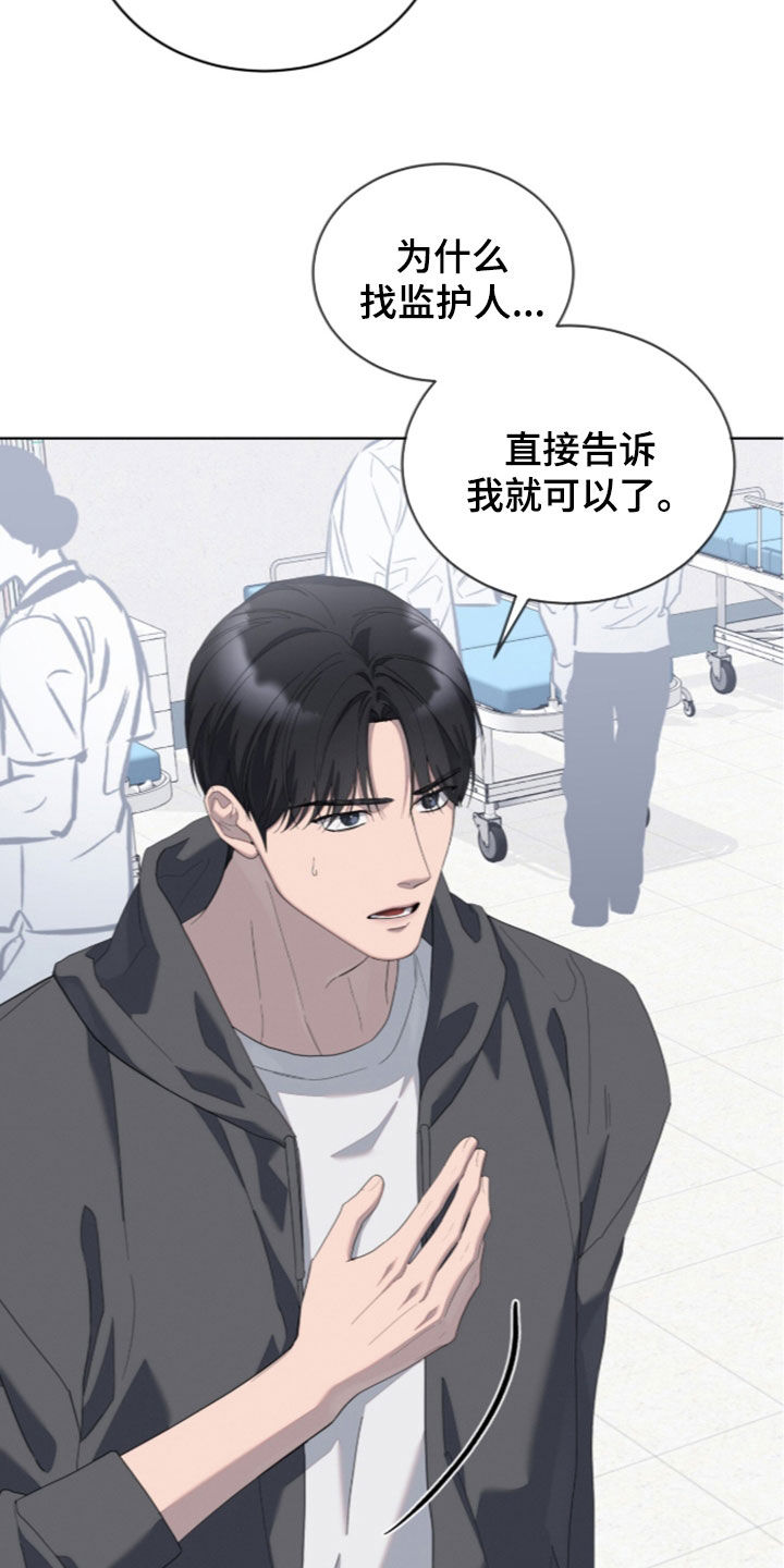 无色的恋人漫画,第56章：怀孕状态5图
