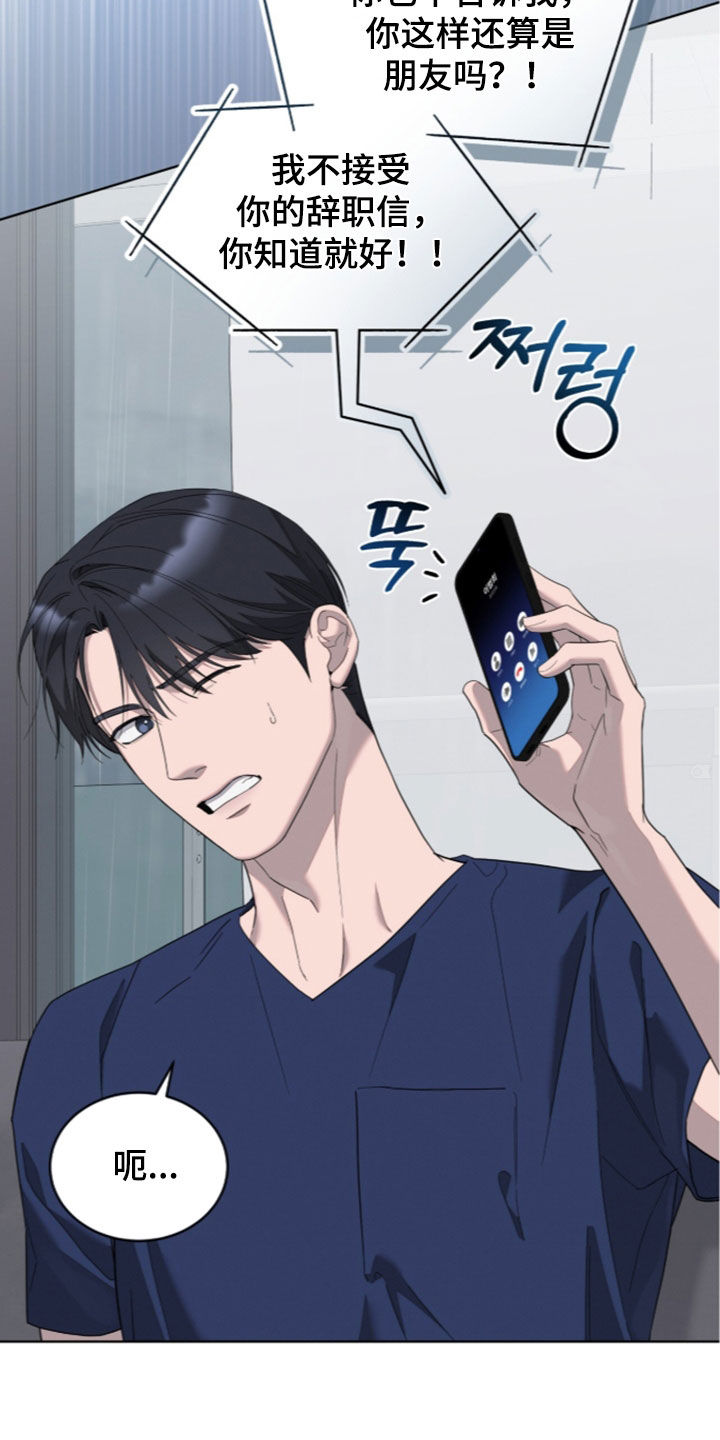 无色的恋人漫画,第53章：孽缘5图