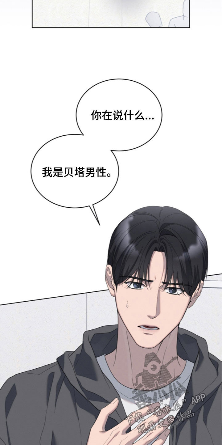 无色的恋人漫画,第56章：怀孕状态5图