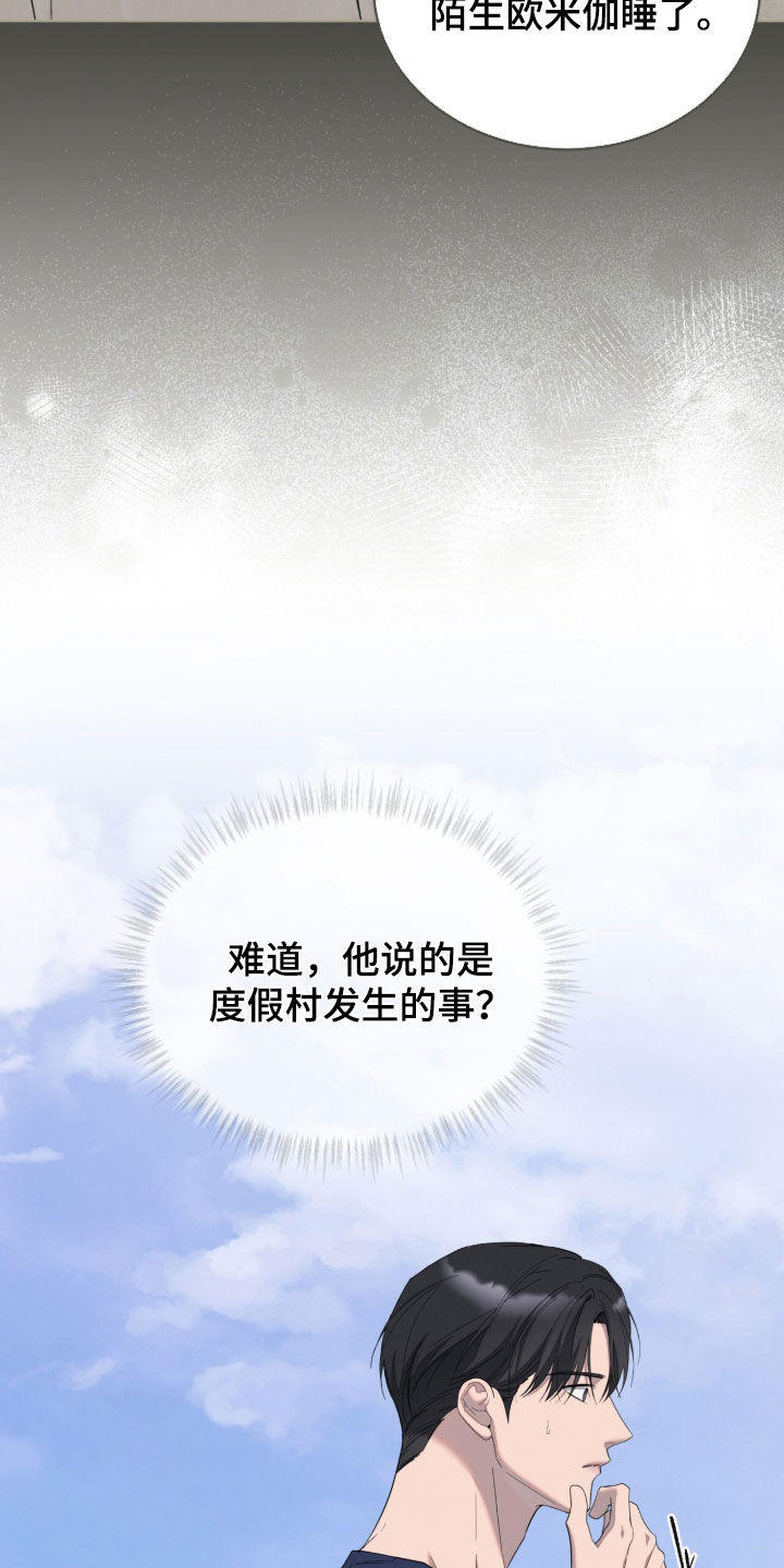 无色的恋人漫画,第51章：我们分手吧5图
