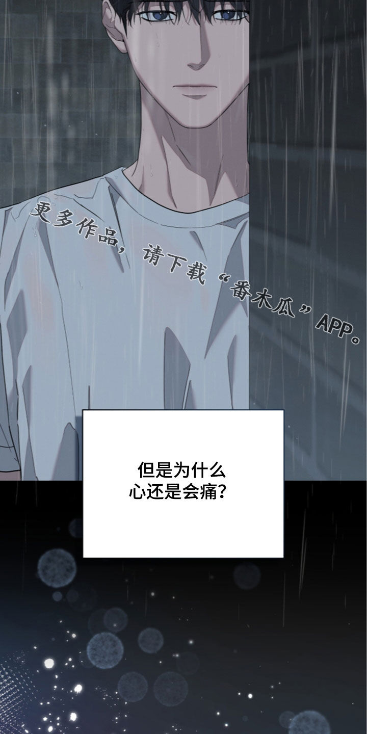 无色的恋人漫画,第54章：心痛4图