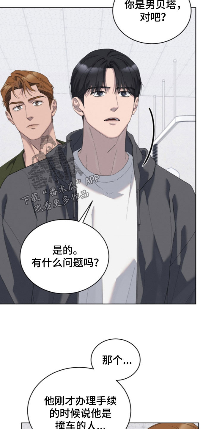 无色的恋人漫画,第56章：怀孕状态1图