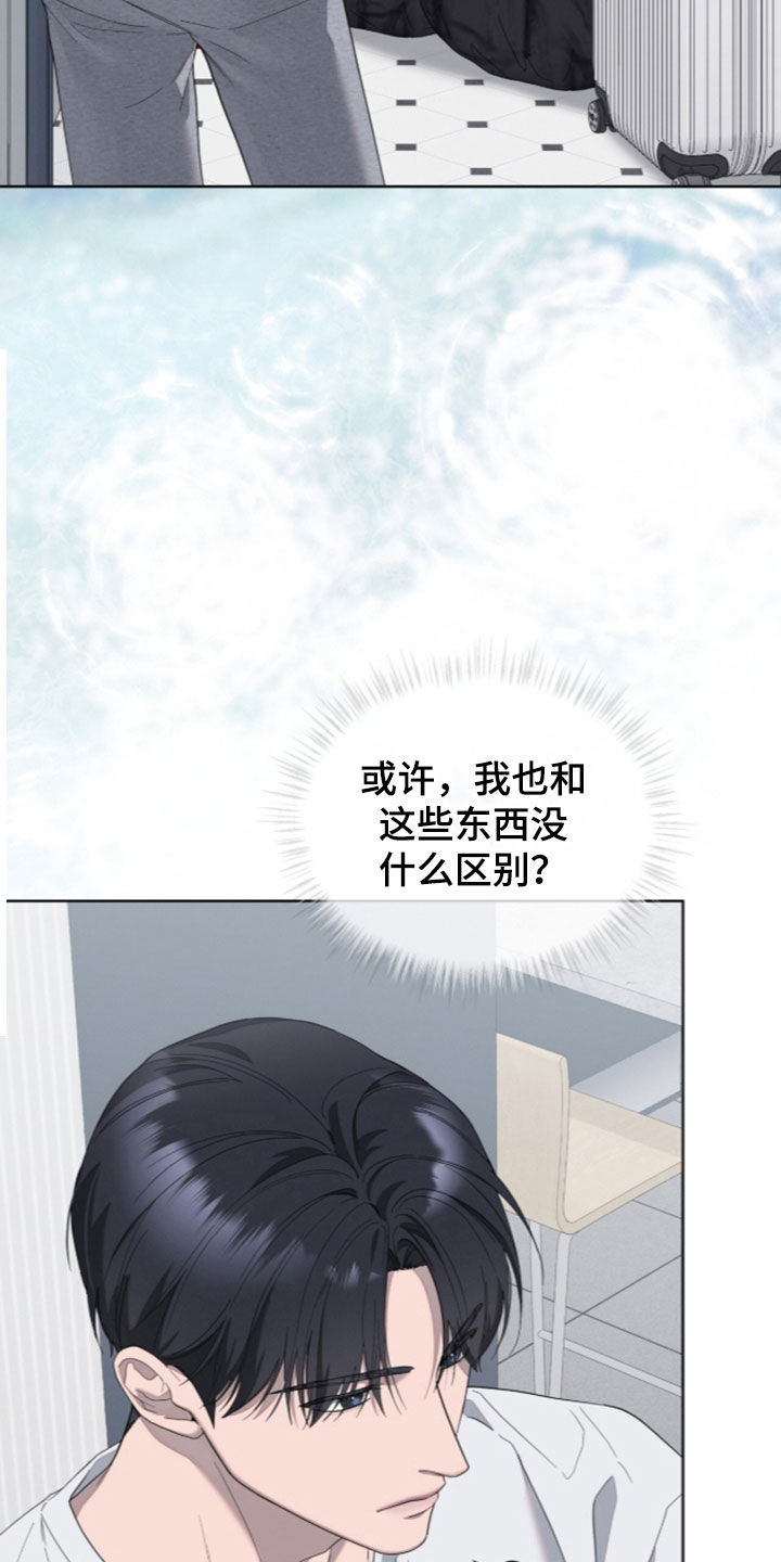 无色的恋人漫画,第55章：打包行李4图