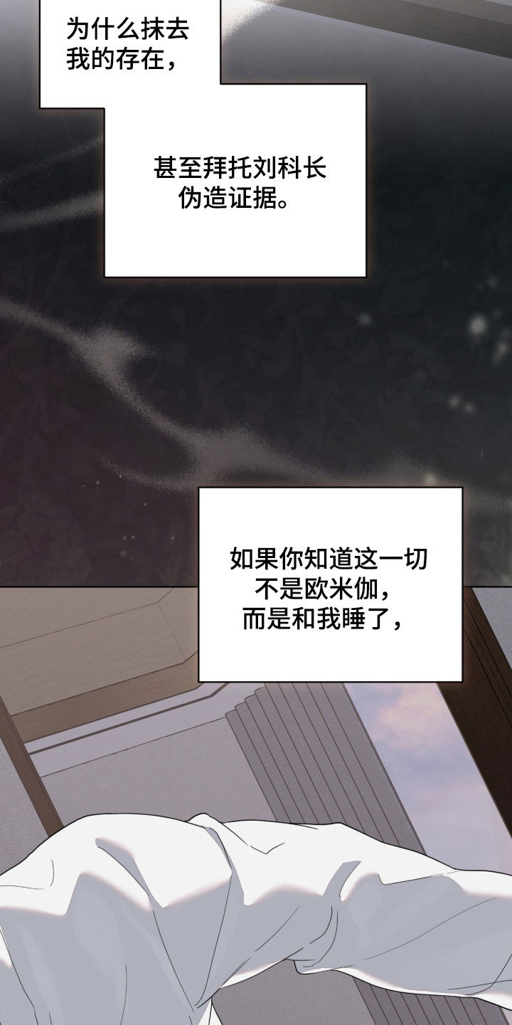 无色的恋人漫画,第51章：我们分手吧1图