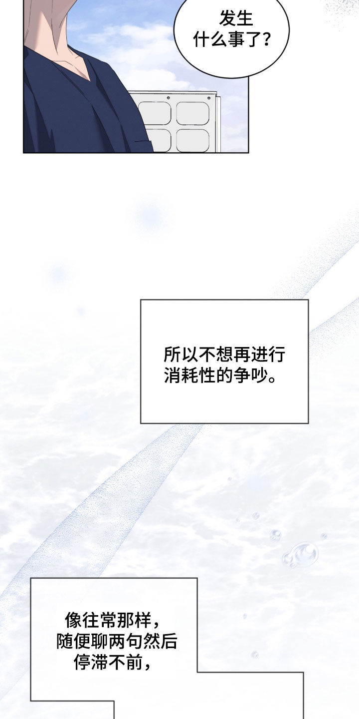 无色的恋人漫画,第51章：我们分手吧3图