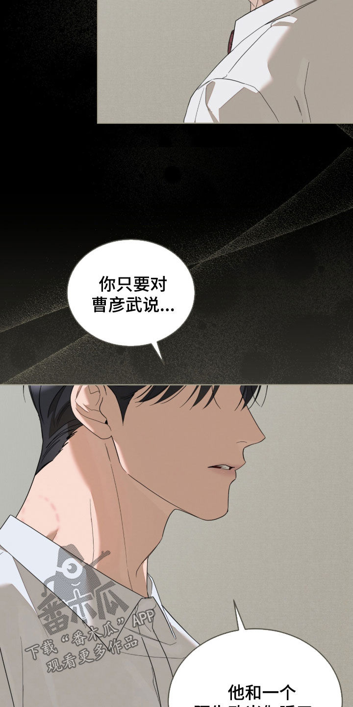 无色的恋人漫画,第51章：我们分手吧4图