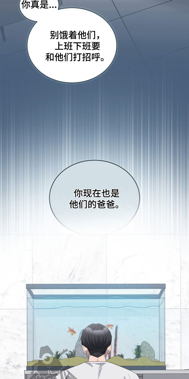 无色的恋人漫画,第55章：打包行李4图
