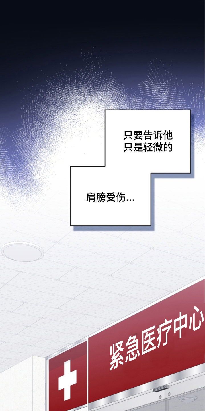 无色的恋人漫画,第56章：怀孕状态4图