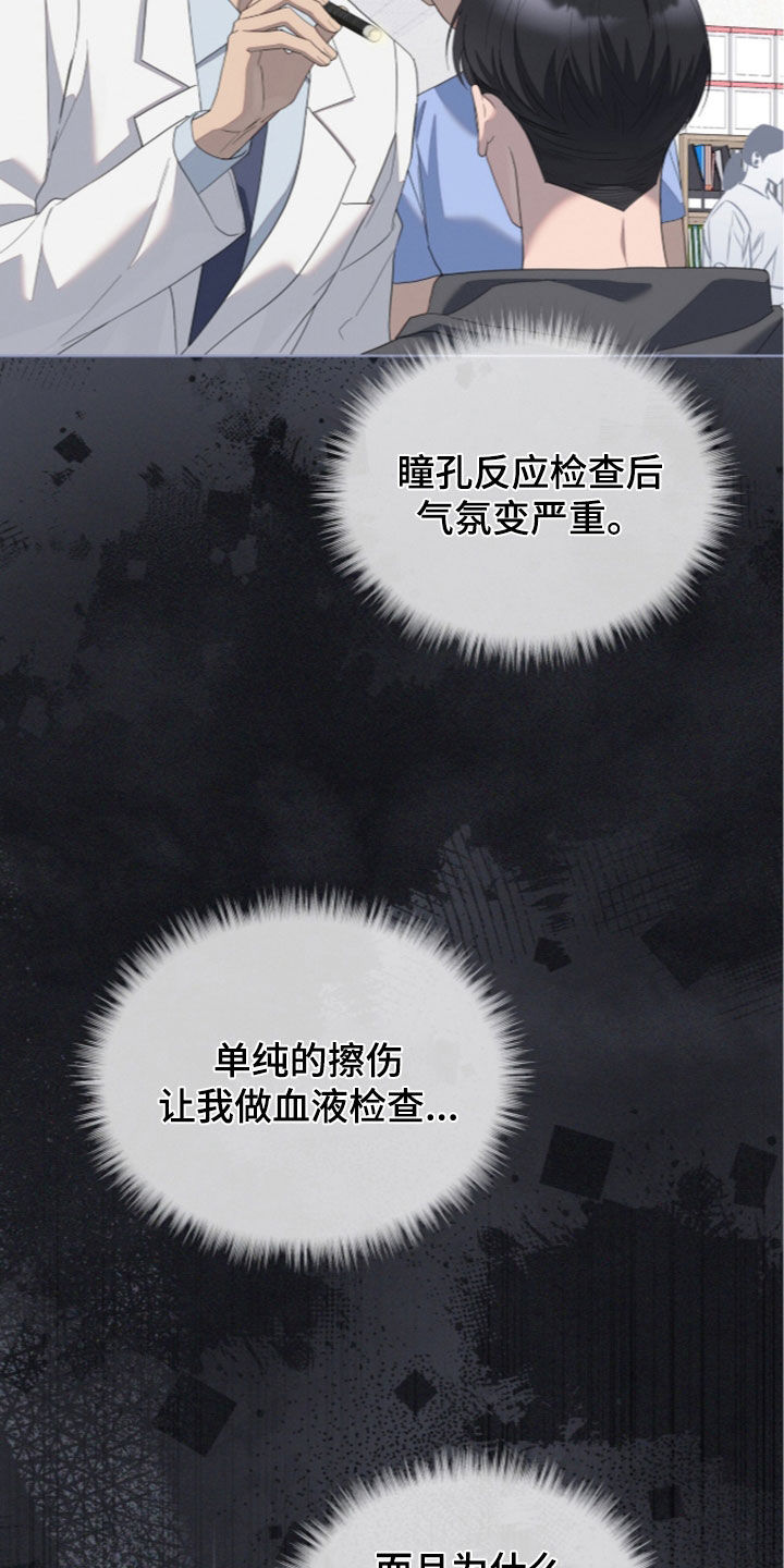 无色的恋人漫画,第56章：怀孕状态2图