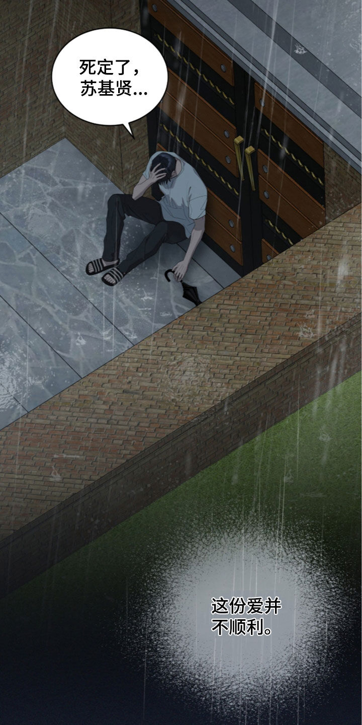 无色的恋人漫画,第55章：打包行李5图