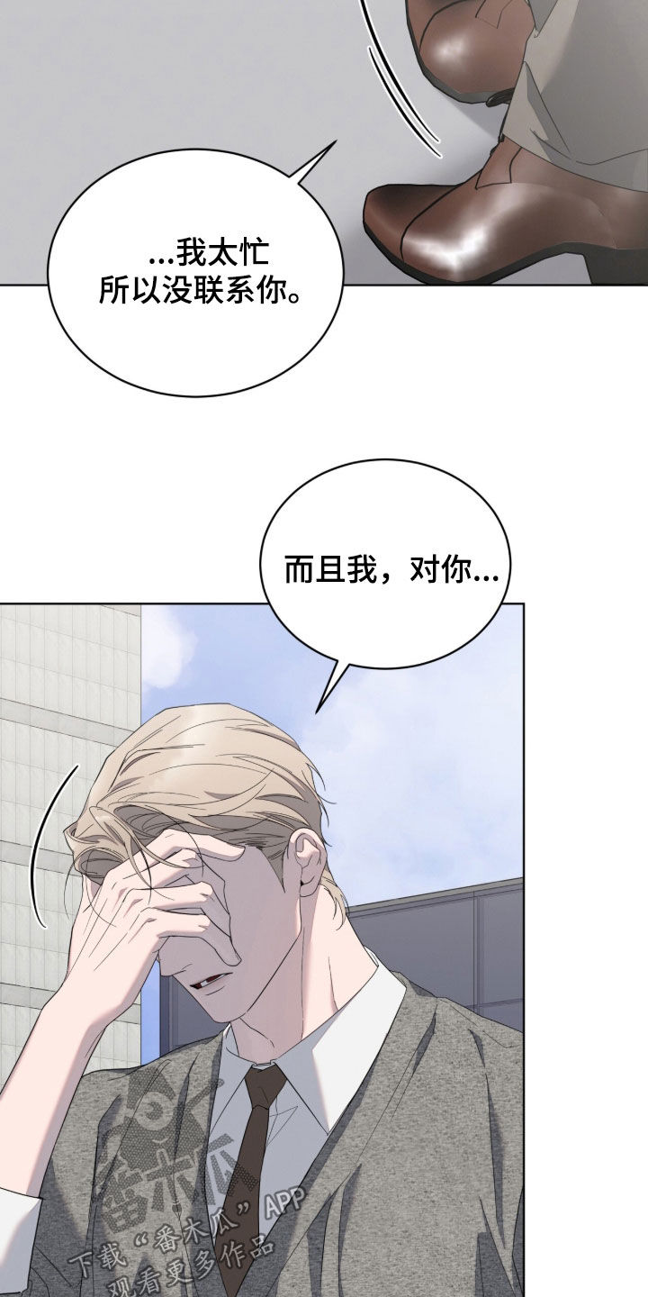 无色的恋人漫画,第51章：我们分手吧5图