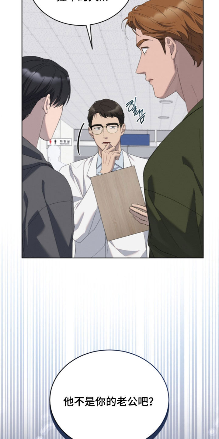 无色的恋人漫画,第56章：怀孕状态2图