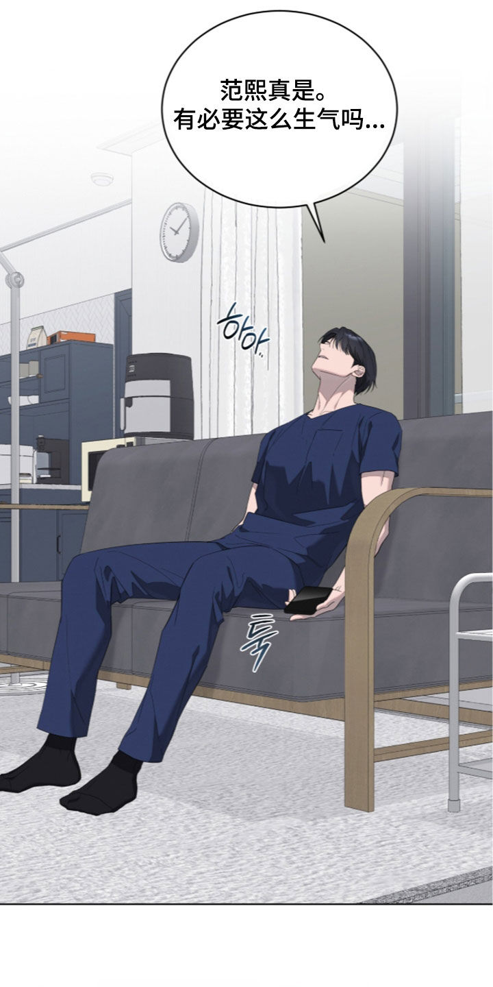 无色的恋人漫画,第53章：孽缘1图