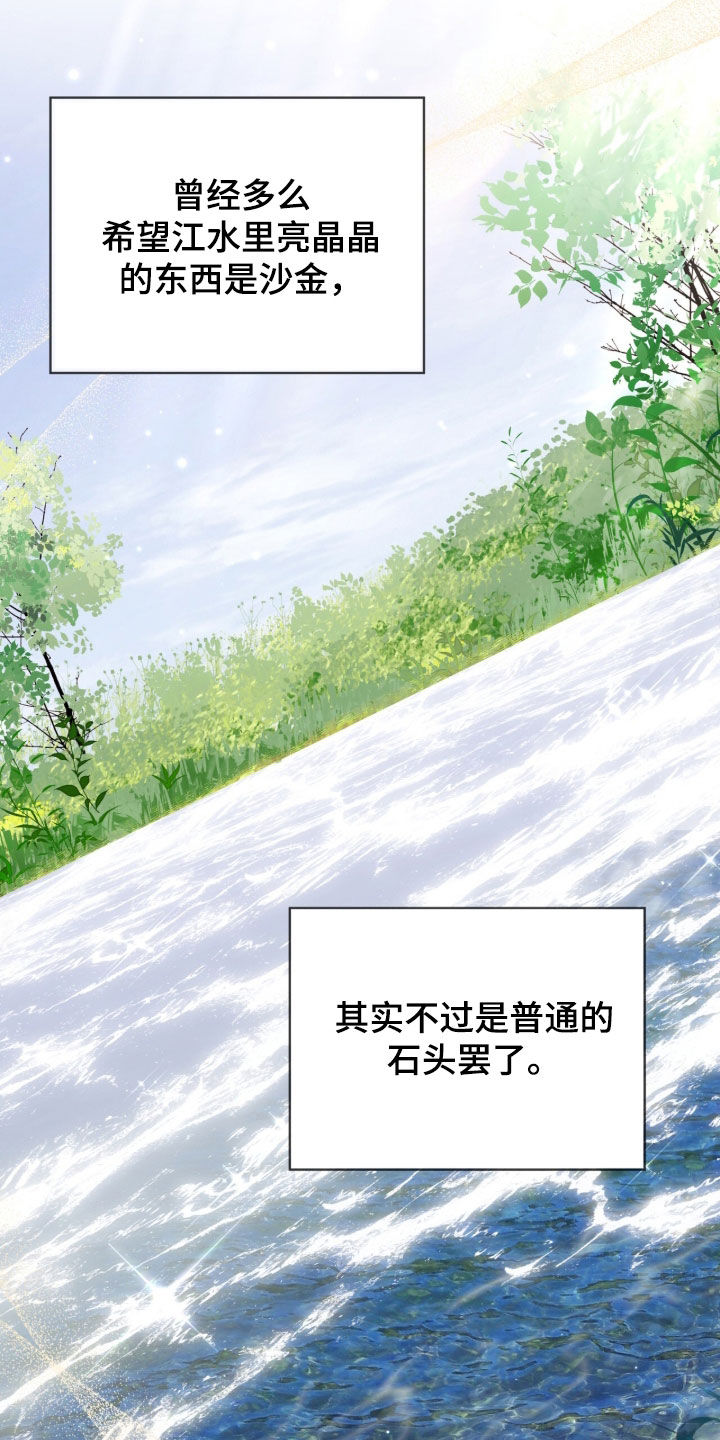 无色的恋人漫画,第52章：别再见了5图