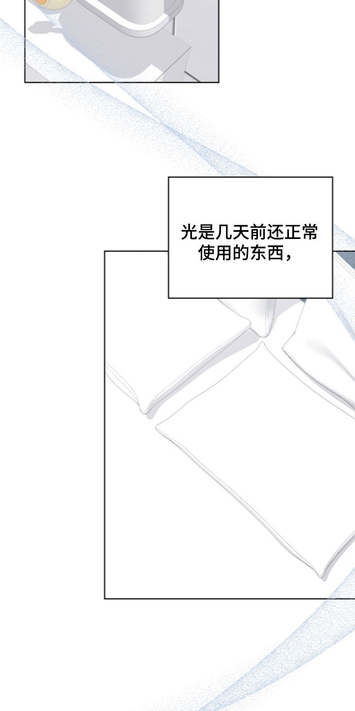 无色的恋人漫画,第55章：打包行李2图