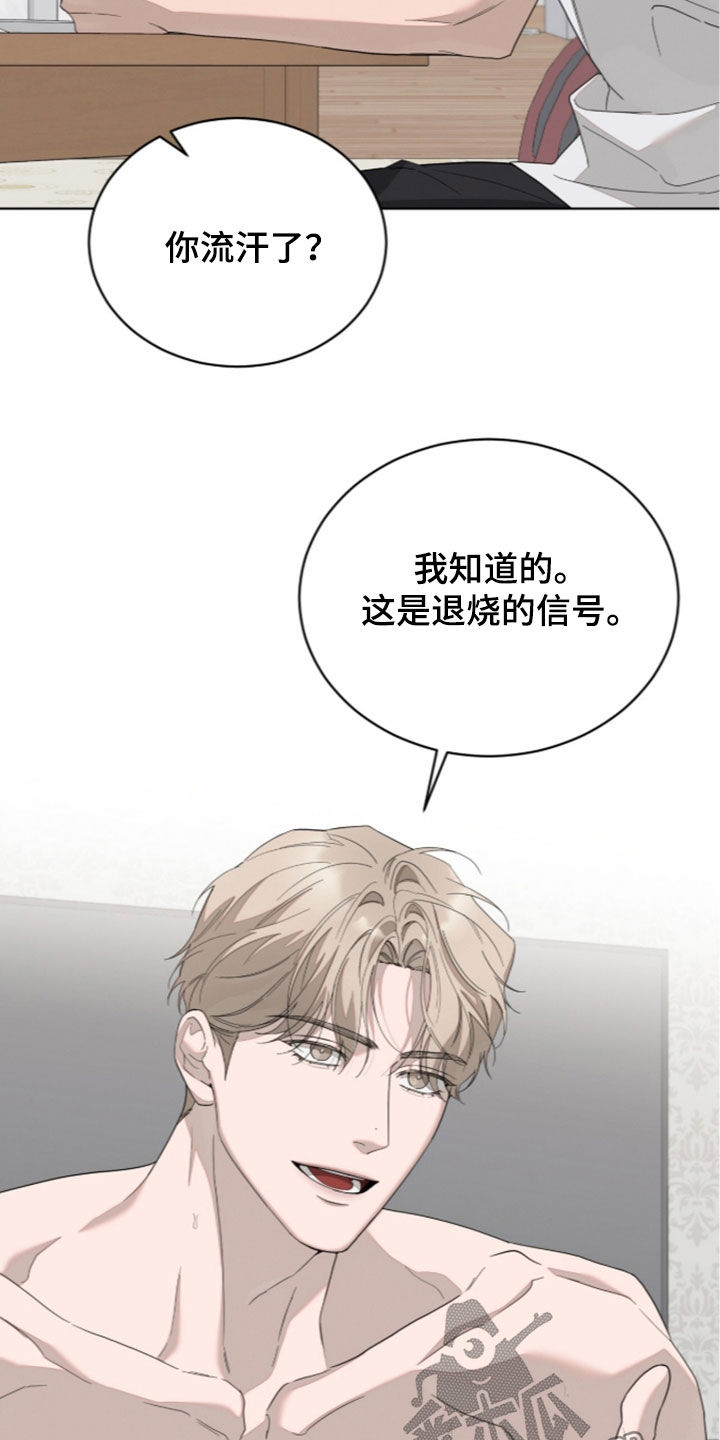 无色的恋人漫画,第54章：心痛2图