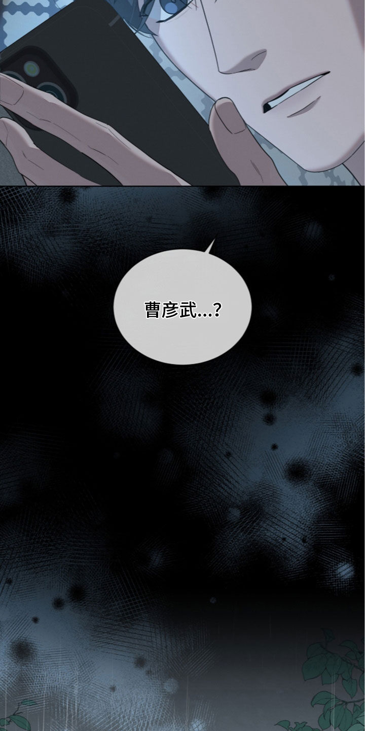 无色的恋人漫画,第53章：孽缘1图