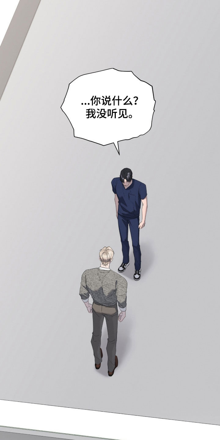 无色的恋人漫画,第51章：我们分手吧4图