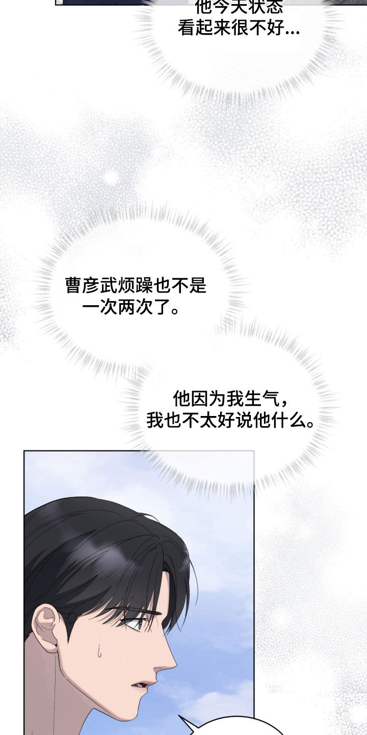 无色的恋人漫画,第51章：我们分手吧2图