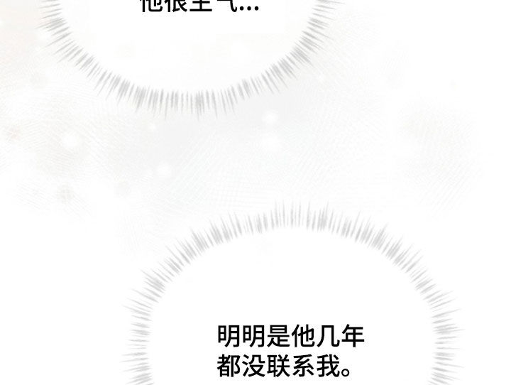 无色的恋人漫画,第54章：心痛1图