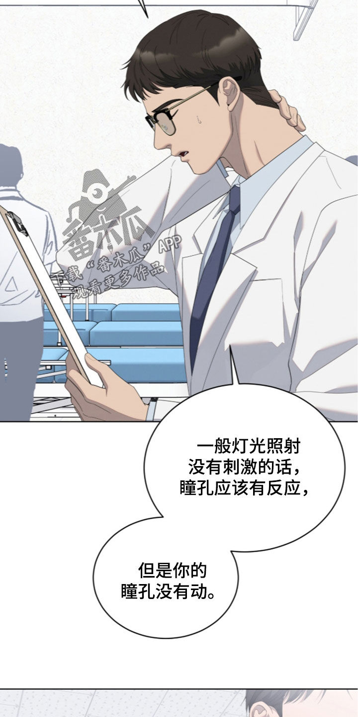 无色的恋人漫画,第56章：怀孕状态4图