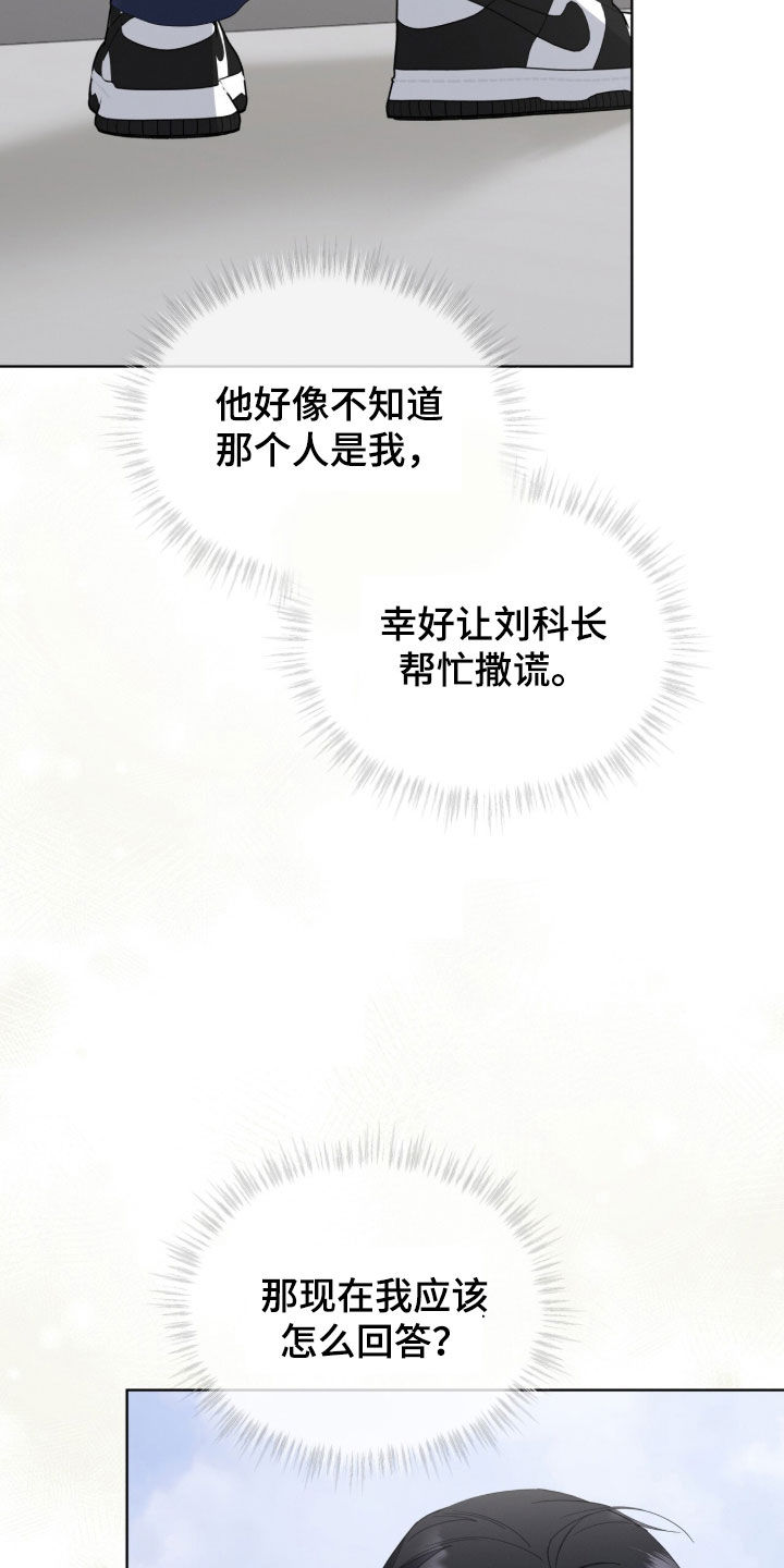 无色的恋人漫画,第51章：我们分手吧2图