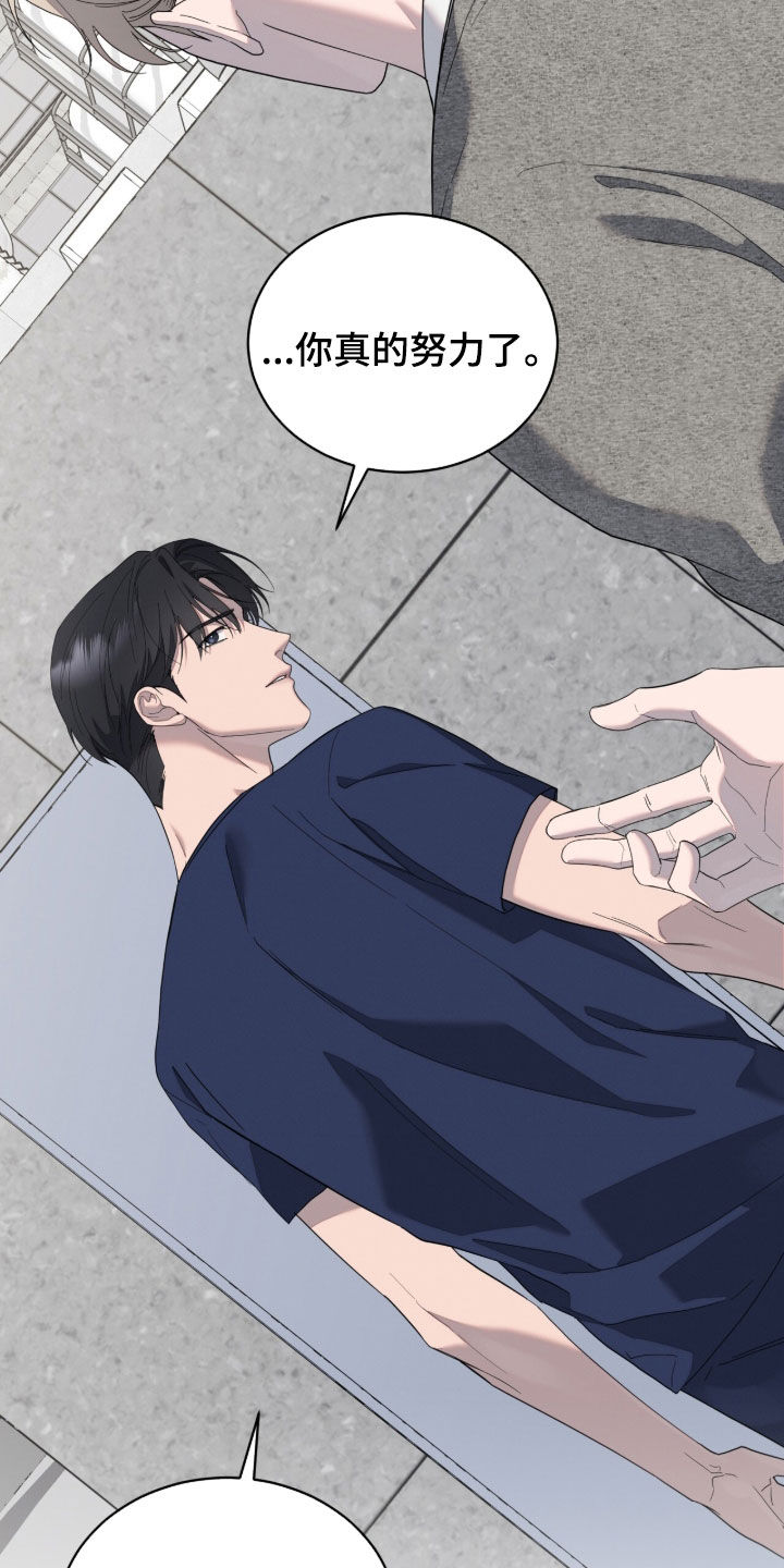 无色的恋人漫画,第52章：别再见了1图