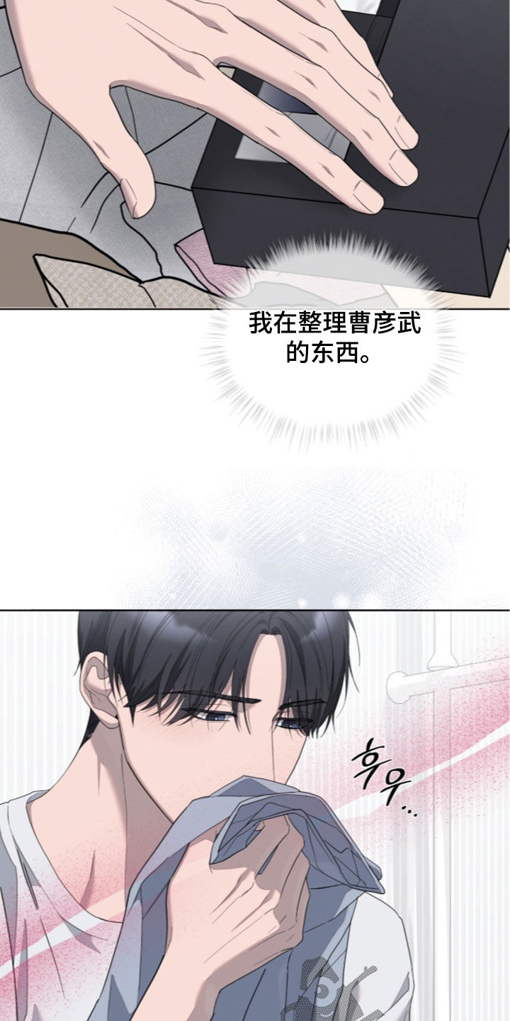无色的恋人漫画,第55章：打包行李4图