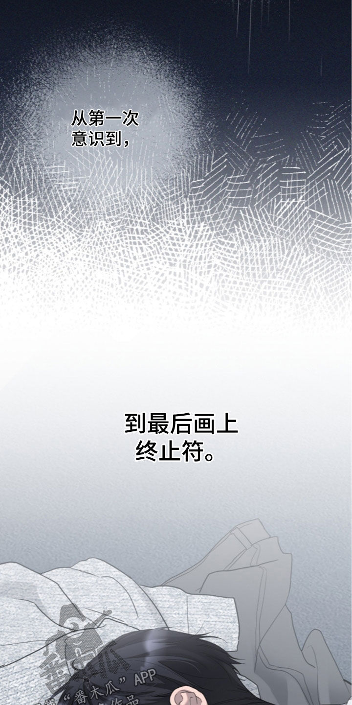 无色的恋人漫画,第55章：打包行李1图