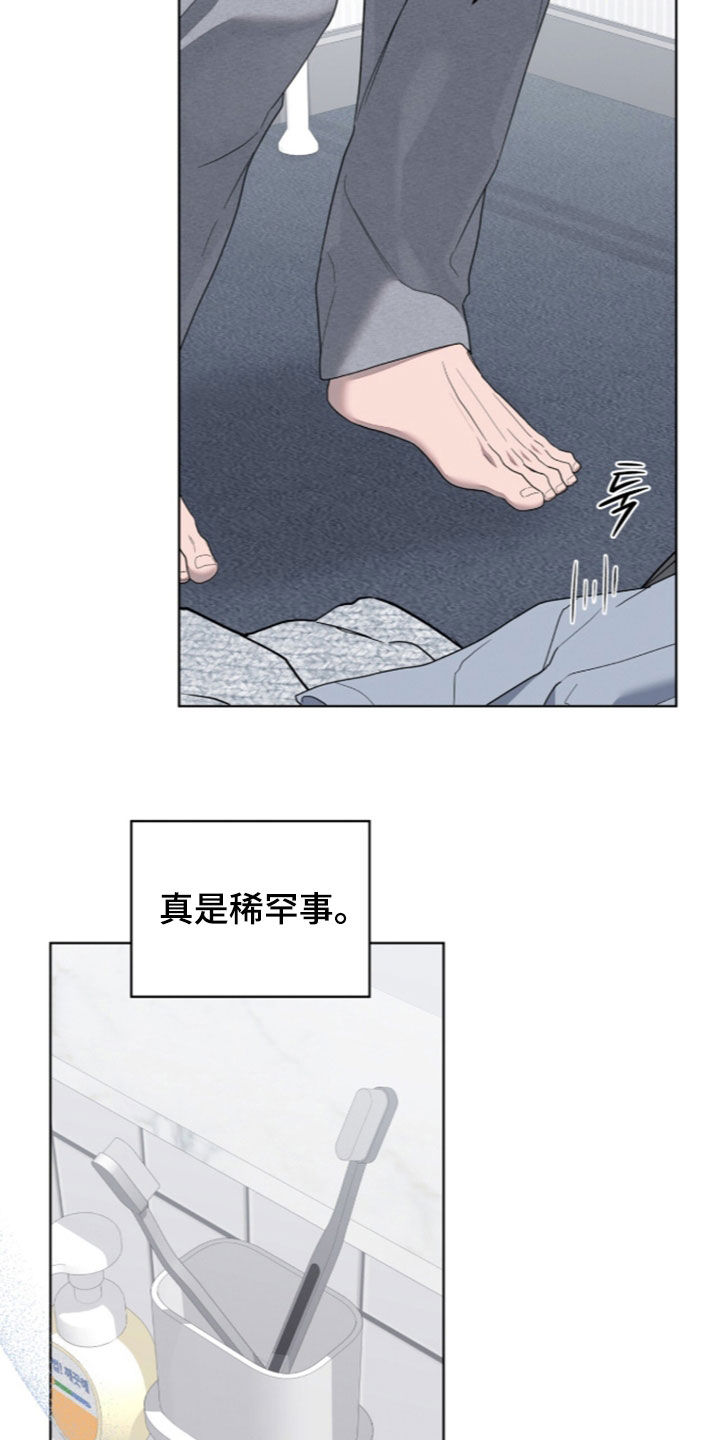 无色的恋人漫画,第55章：打包行李1图