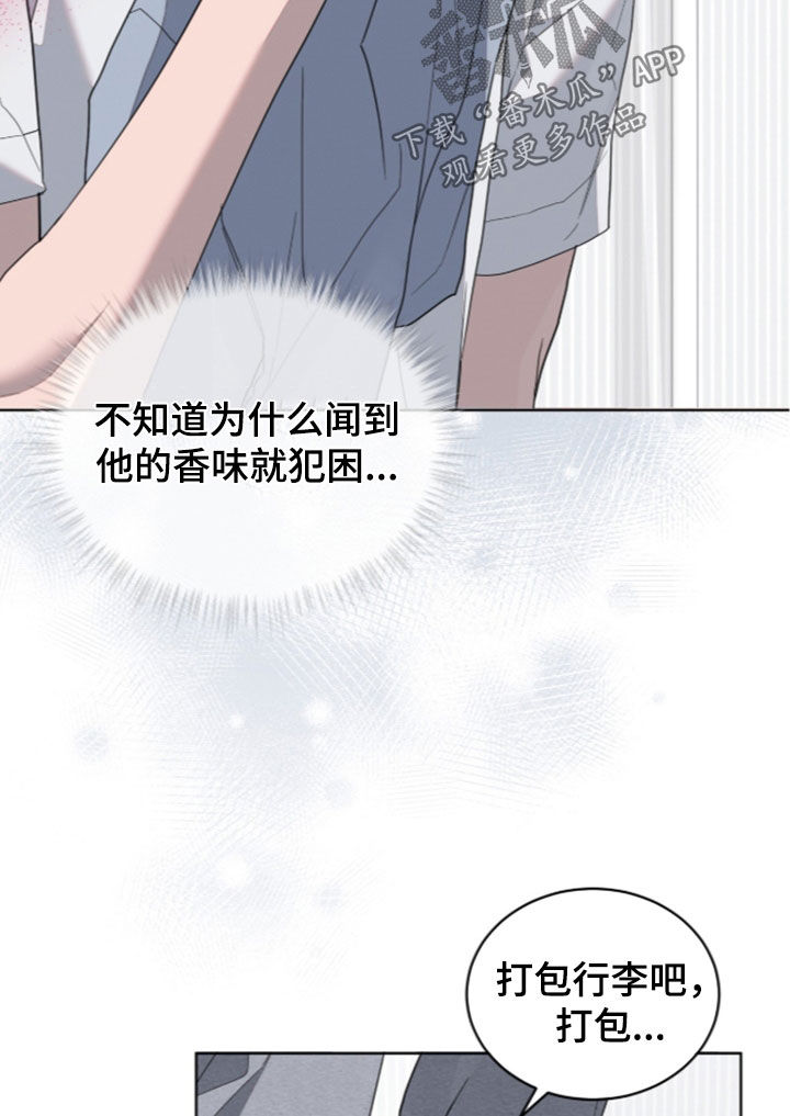 无色的恋人漫画,第55章：打包行李5图
