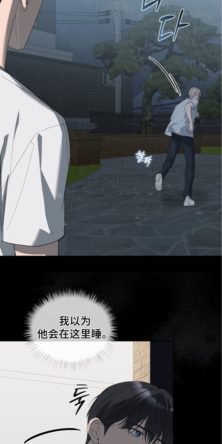 无色的恋人漫画,第54章：心痛4图