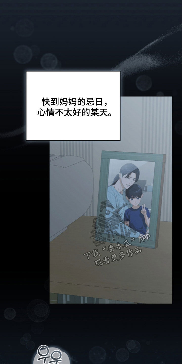 无色的恋人漫画,第53章：孽缘2图