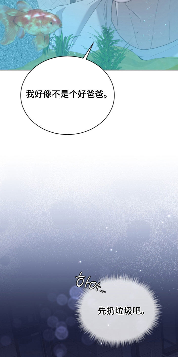 无色的恋人漫画,第55章：打包行李1图