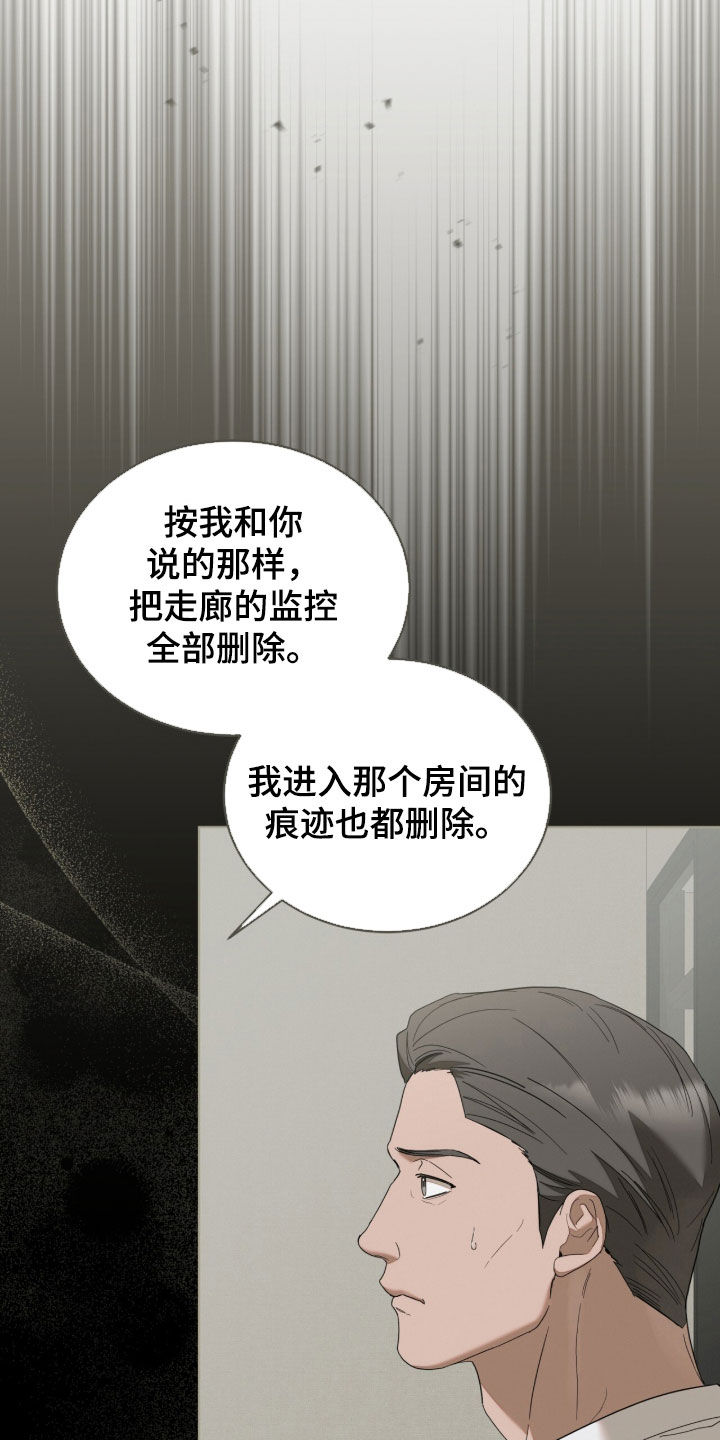无色的恋人漫画,第51章：我们分手吧3图