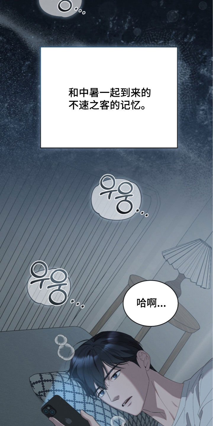 无色的恋人漫画,第53章：孽缘3图